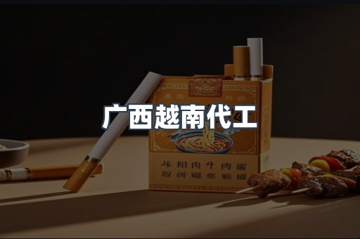 云霄香烟批发